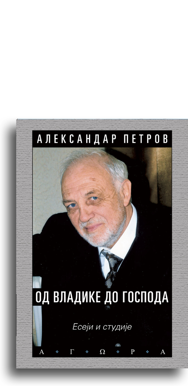 Od vladike do gospoda